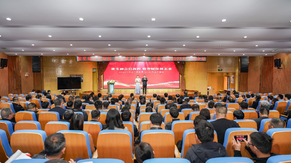 聚變?nèi)诤蠁⑿鲁?數(shù)智賦能創(chuàng)未來 建基咨詢2024年度工作總結(jié)暨2025年工作會議圓滿成功！