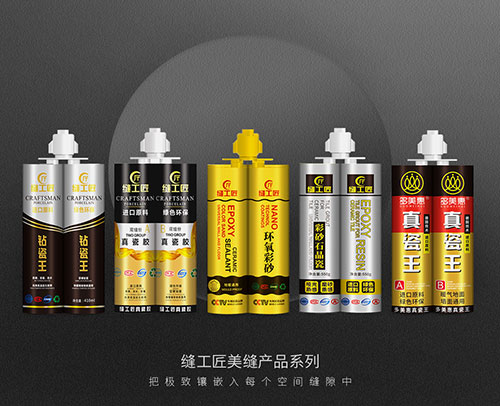 美縫劑打不動怎么辦？